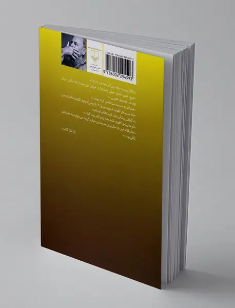 تا در محله گم نشوی