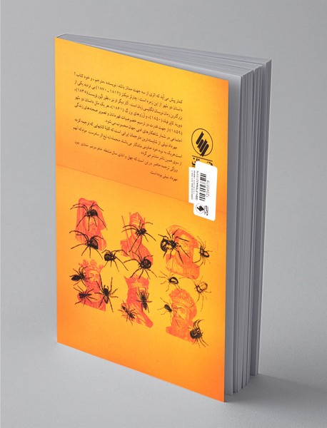 داستان دو شهر