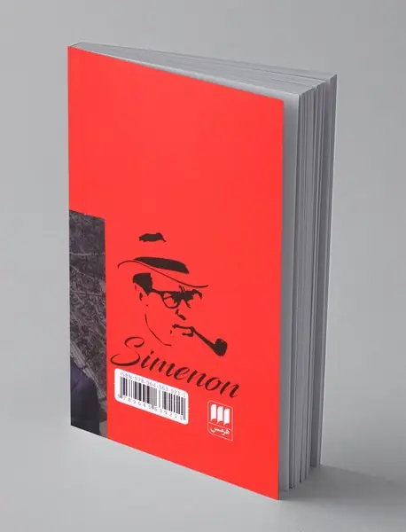 مگره و مرد اسرارآمیز