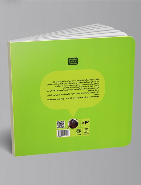 عکس خانوادگی کرم‌ها