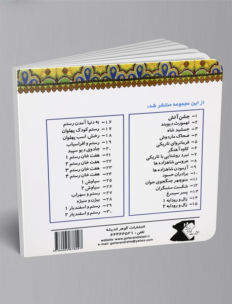 فرمانروای تاریکی