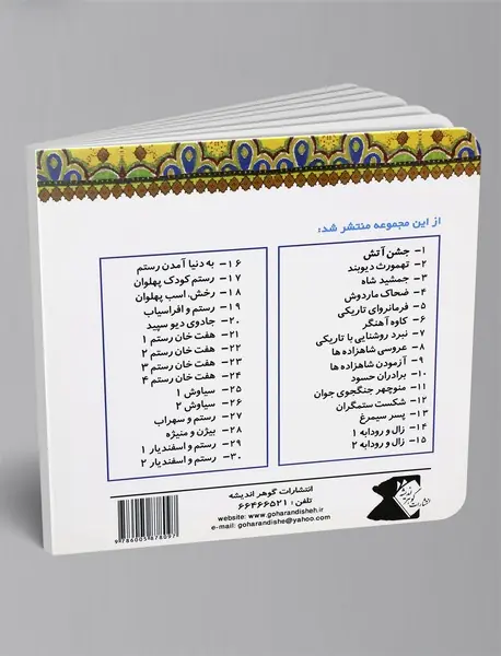 فرمانروای تاریکی