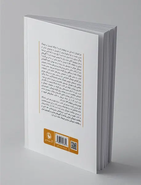 روان‌کاوی فرهنگ عامه