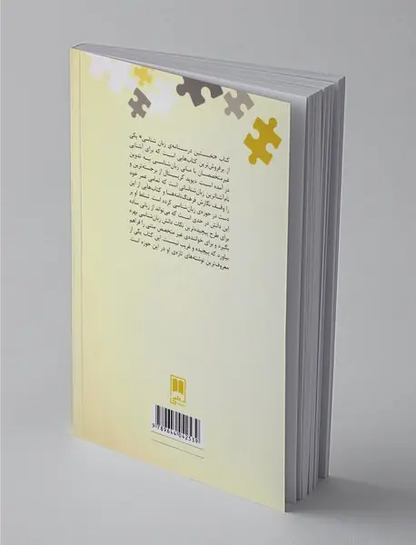 نخستین درسنامه زبان‌شناسی