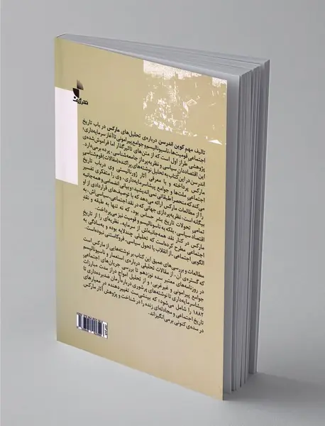 قومیت ناسیونالیسم و جوامع غیر غربی