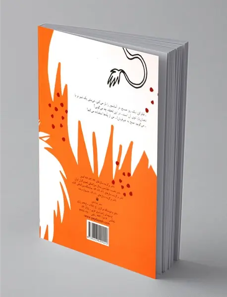 بگو ما هم بخندیم 1