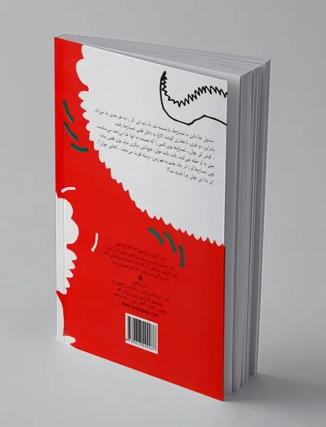 بگو ما هم بخندیم 2