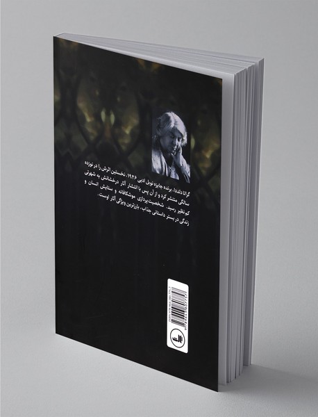 پاسکا، دختر اهل نوئورو