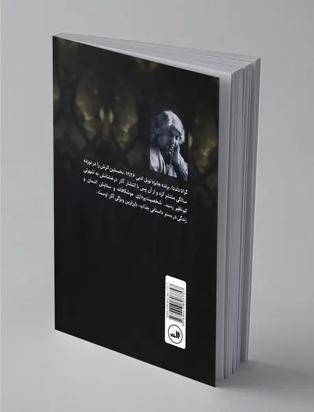 پاسکا، دختر اهل نوئورو