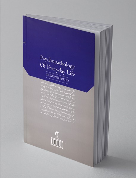 روان‌کاوی برای همه