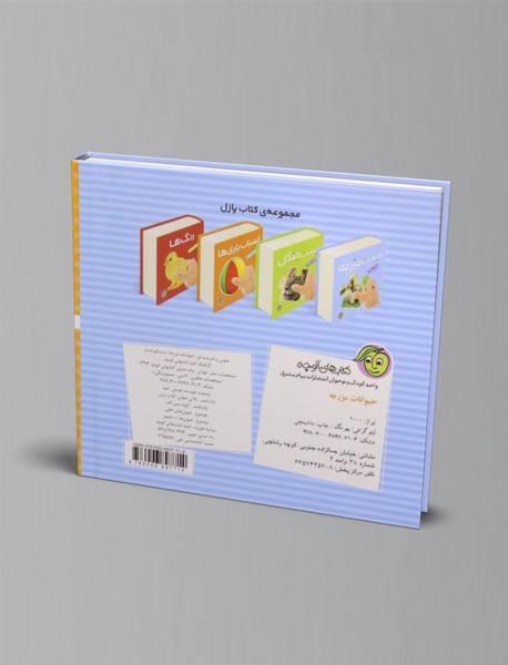 کتاب پازل حیوانات مزرعه