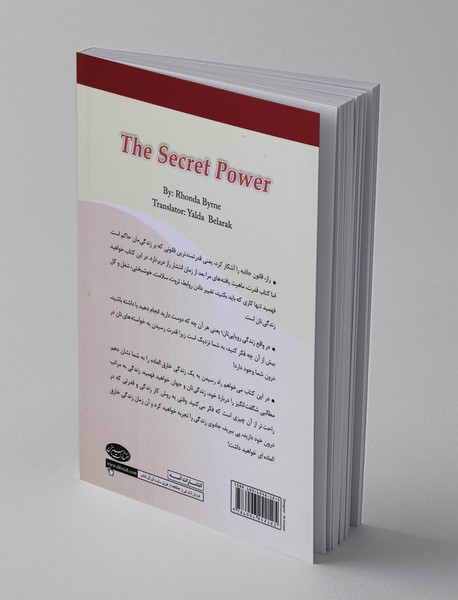 راز قدرت