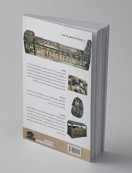 رازهای نهفته در مومیایی‌ها