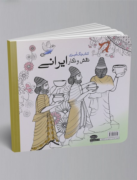 نقش و نگار ایرانی