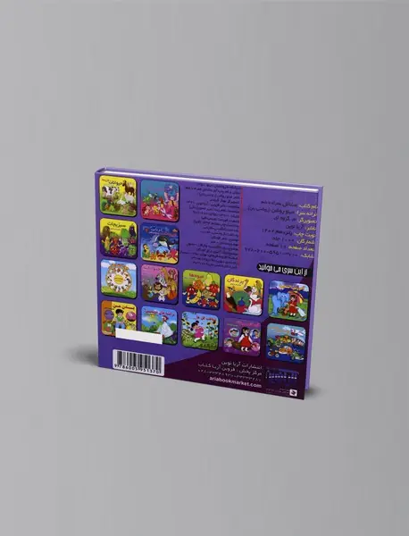 مشاغل همراه با شعر