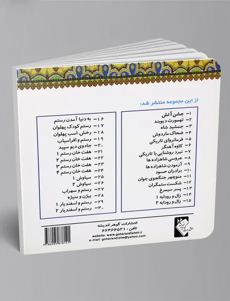 برادران حسود