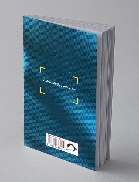 نیم نگاه از ارستو تا هایزمبرگ