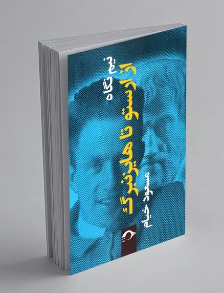 نیم نگاه از ارستو تا هایزمبرگ