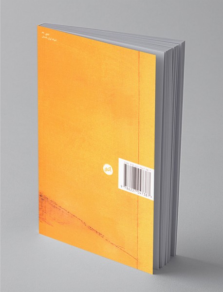 بلندترین شب سال