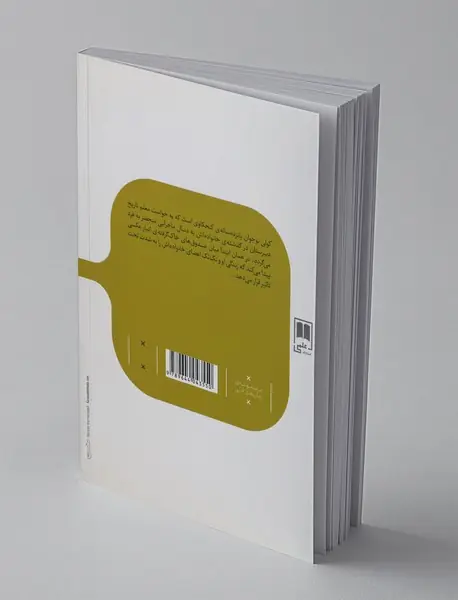 حکایت عاشقی