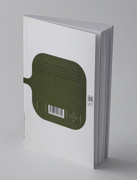 حواسم بهت هست!