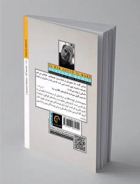 کافه زیر دریا