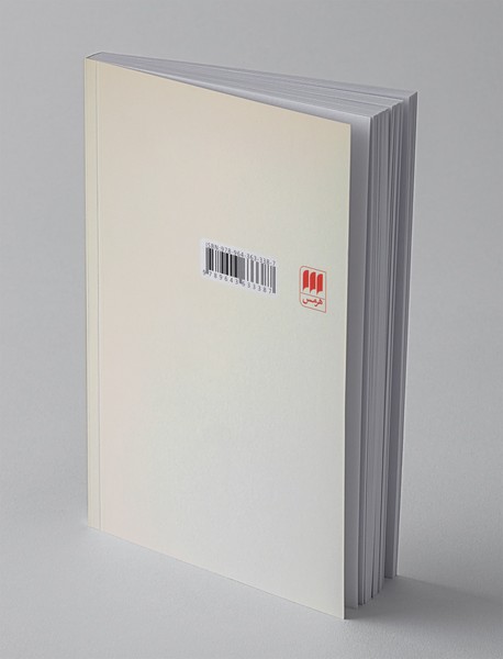 کارکردهای ذهنی در جوامع عقب‌مانده