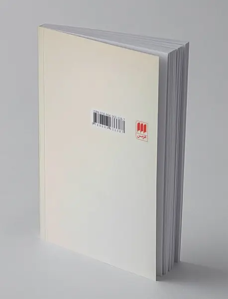 کارکردهای ذهنی در جوامع عقب‌مانده