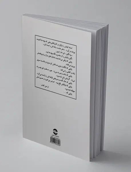 مثل ماه شب چهارده