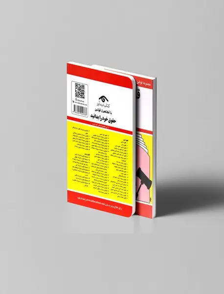 قانون مدنی 1404