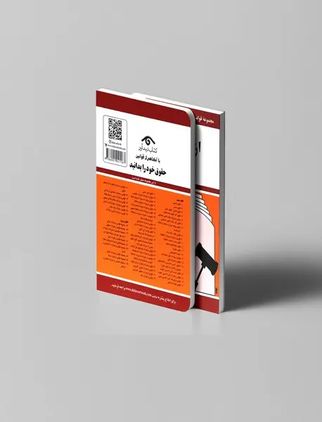 قوانین و مقررات مربوط به ازدواج و طلاق 1404