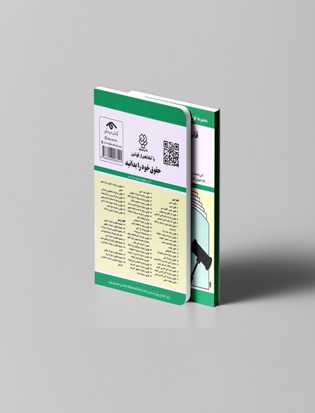 قانون روابط موجر و مستاجر 1402