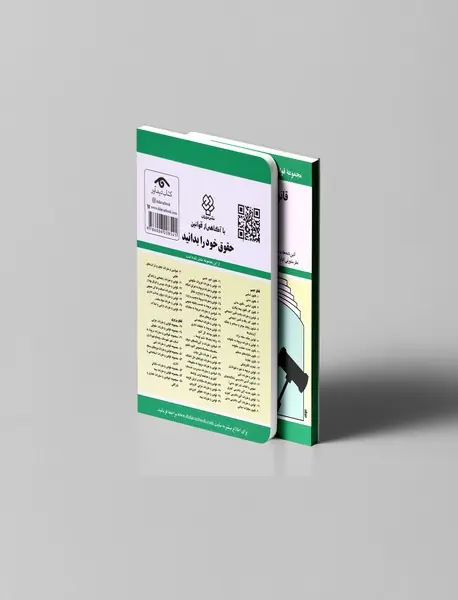 قانون روابط موجر و مستاجر 1402