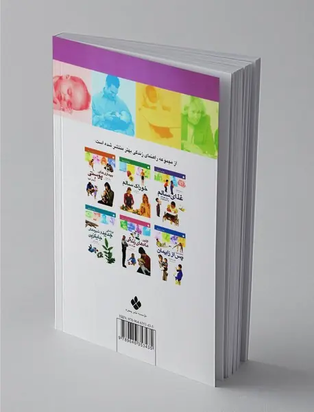 غذای سالم برای کودکان و شیرخواران