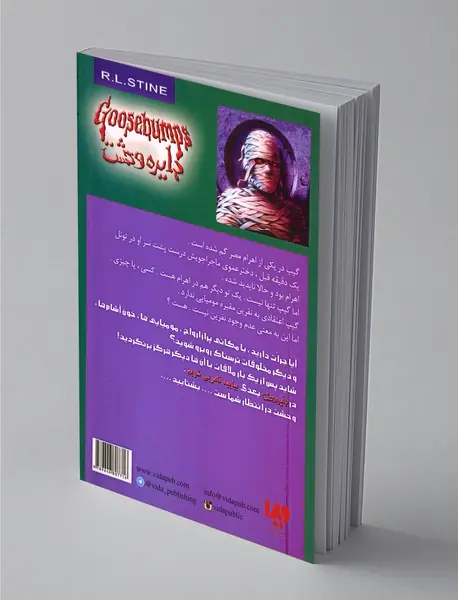 دایره وحشت 7