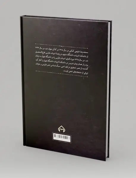 رباعیاتی از نیشابور