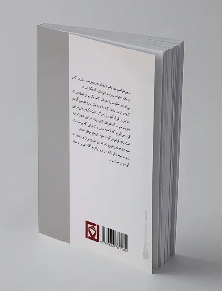 دفترچه ممنوع