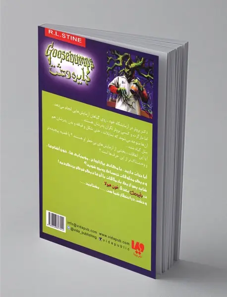دایره وحشت 3