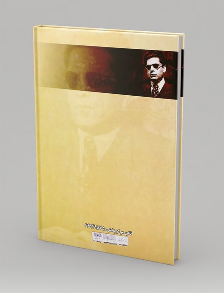 زندگی سیاسی عبدالحسین هژیر