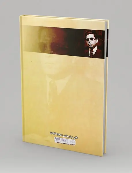 زندگی سیاسی عبدالحسین هژیر