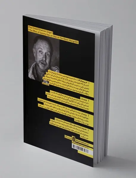 اثر پرتوهای گاما بر روی گل های همیشه بهار ساکنان کره ماه