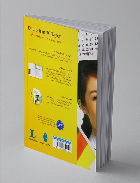 آلمانی در 30 روز