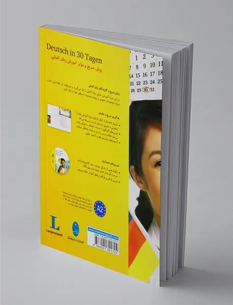 آلمانی در 30 روز