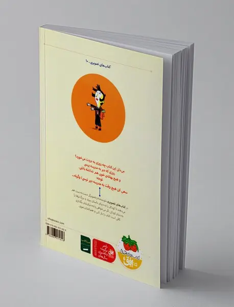 به مدرسه دیر رسیدم چون ...