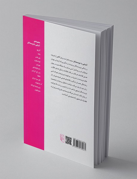 آشنایی با ناباکوف