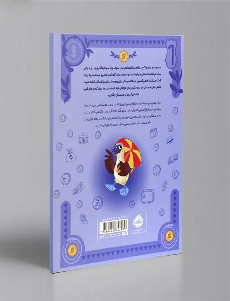 بیلی چیزهای به درد نخور می خرد