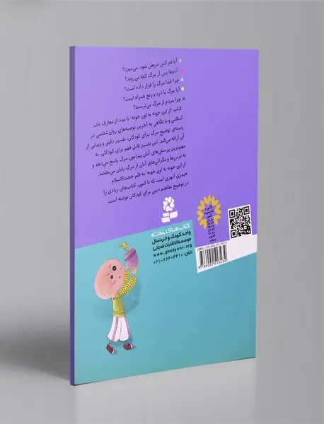 از این خونه به اون خونه