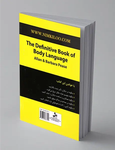 کتاب جامع اسرار زبان بدن
