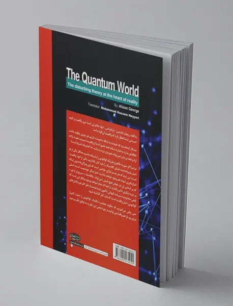 دنیای کوانتوم