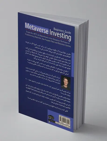 سرمایه‌گذاری در متاروس